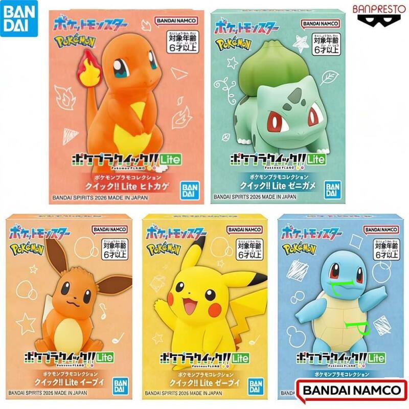 Model Kit Quick - BANDAI Pokémon Quick Lite Model Kit: