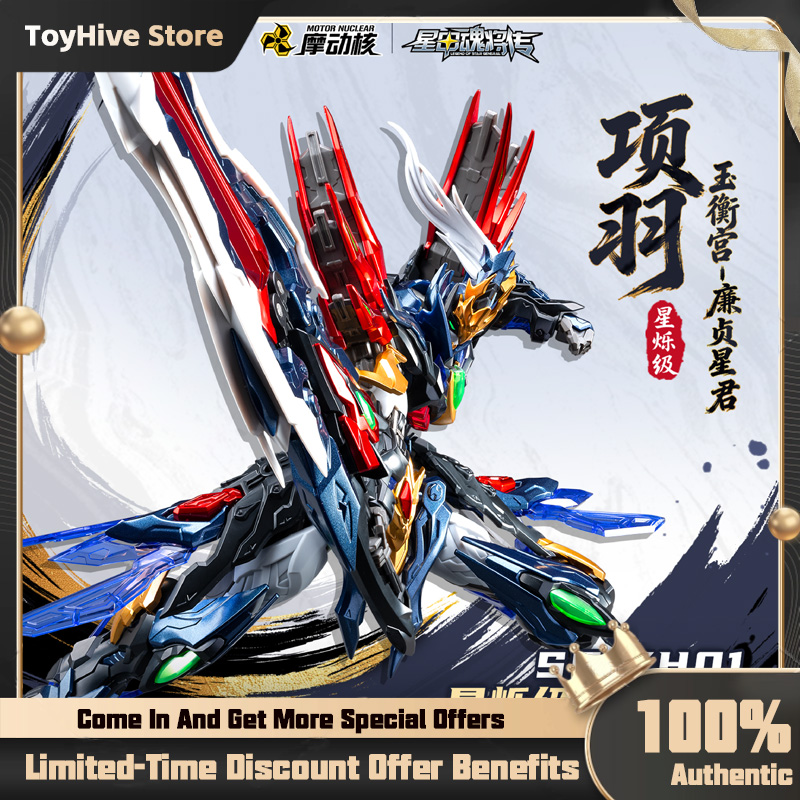 Model Kit Infinite Dimension - 【Em Estoque】MOTOR NUCLEAR SP-XH01 XIANGYU Star