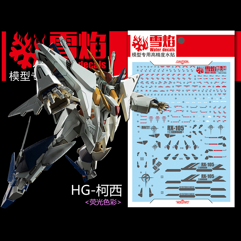 Model Kit Hg - Modelo decalques corrediça de água decalques