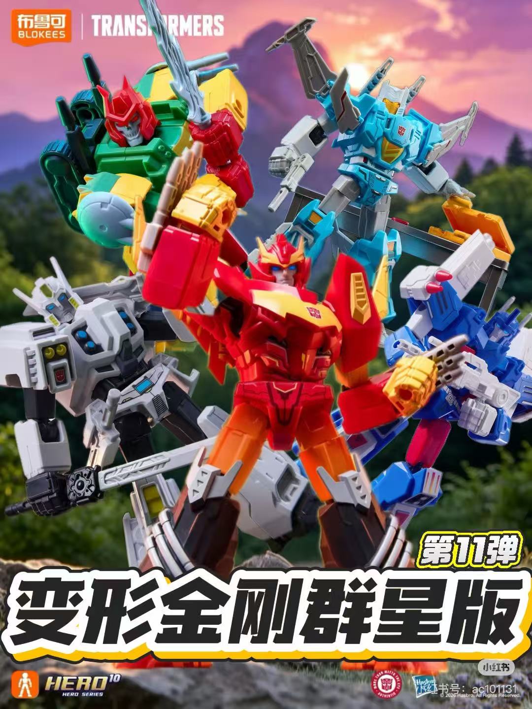 Model Kit Rodimus - Novo Blokees Transformers Galaxy Ver 11