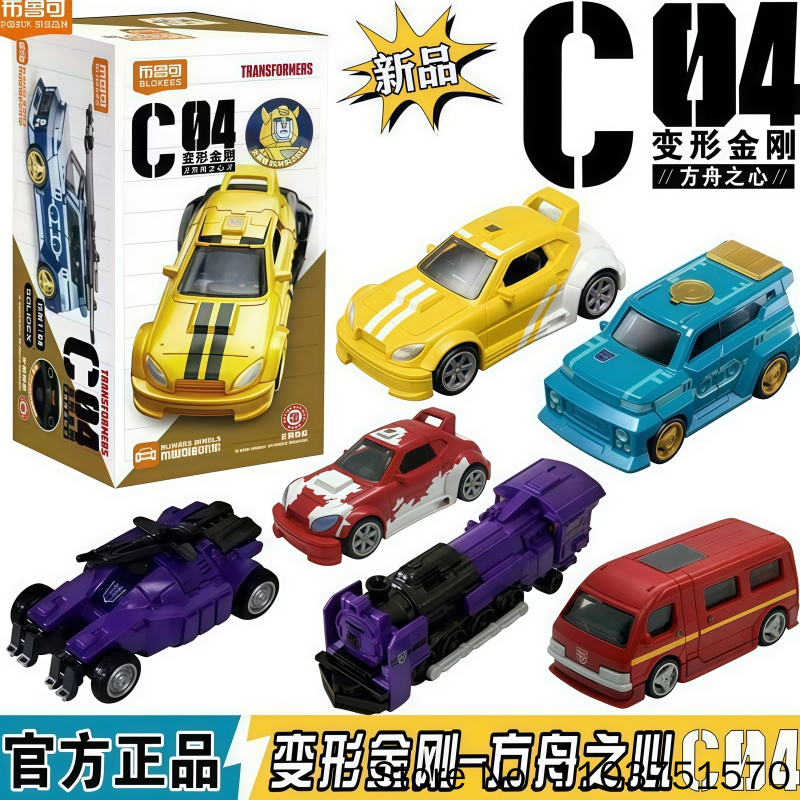 Model Kit Blokees - Novo Blokees Transformers C04 Coração da