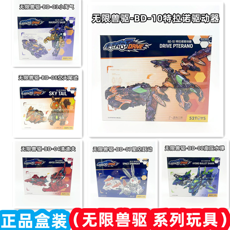 Model Kit Lizard - 52 brinquedos kit modelo original beastdrive