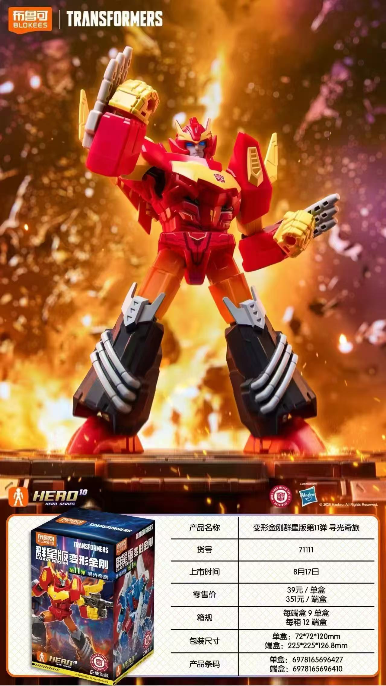 Blokees Transformers Galaxy V1 - Model Kit Blokees avaliação e preço