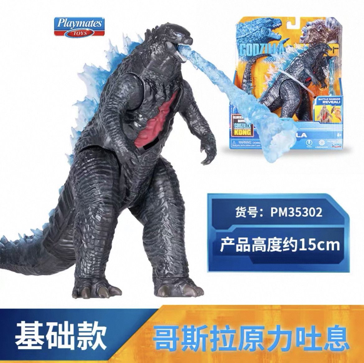 Playmates Godzilla Vs Kong Goj - Model Kit Godzilla avaliação e preço
