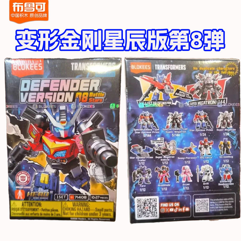Blokees Transformers Versão Ga - Model Kit Blokees avaliação e preço