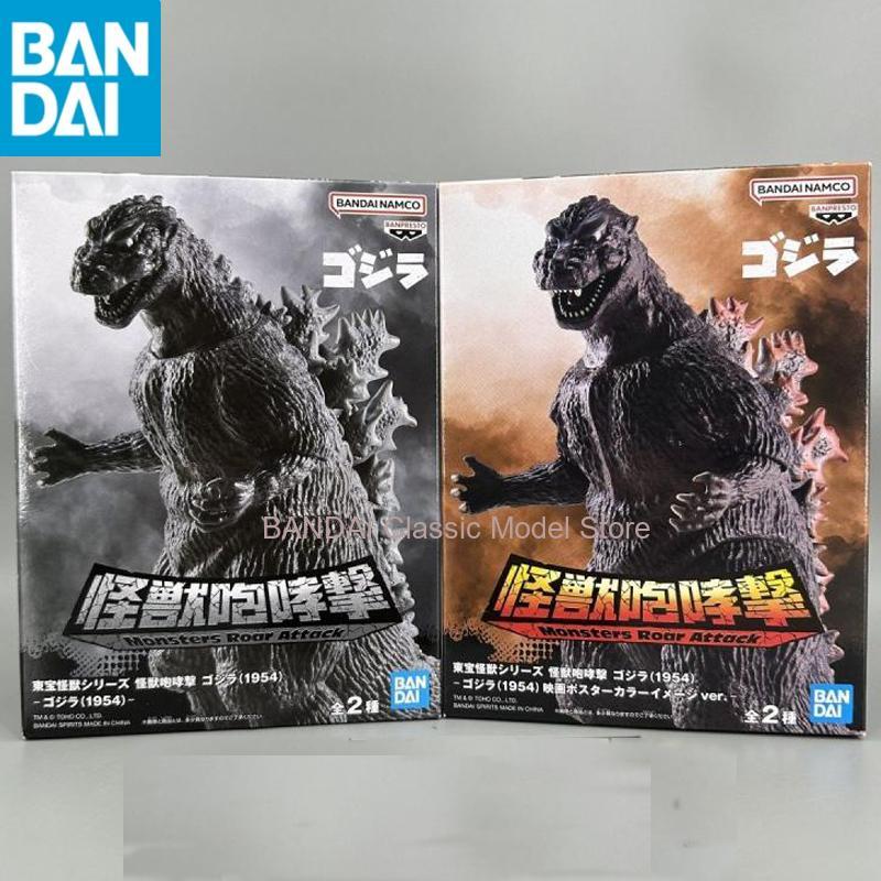 Em estoque bandai namco banpre - Model Kit Godzilla avaliação e preço