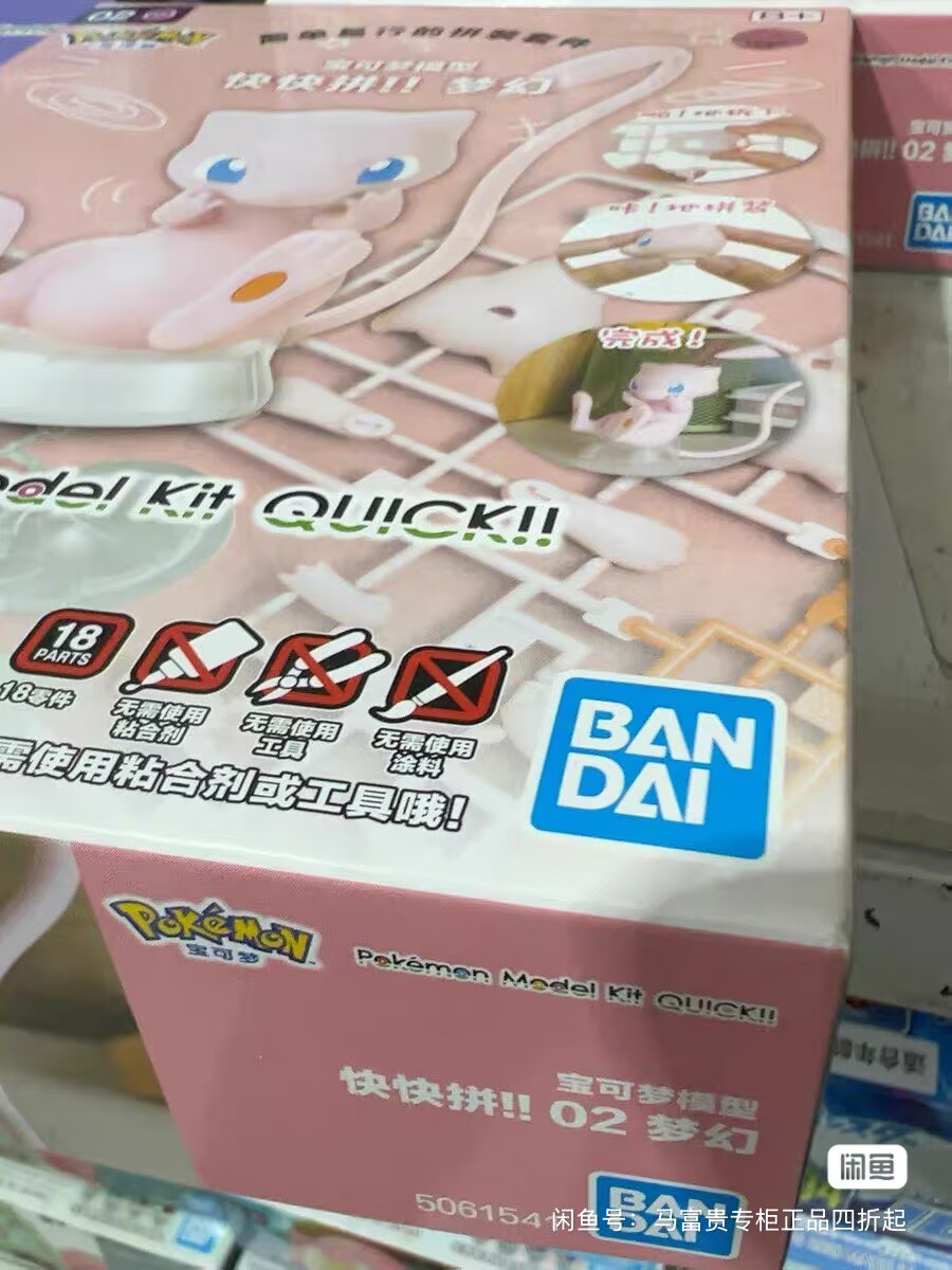 Figuras originais da bandai po - Model Kit Quick Mew avaliação e preço