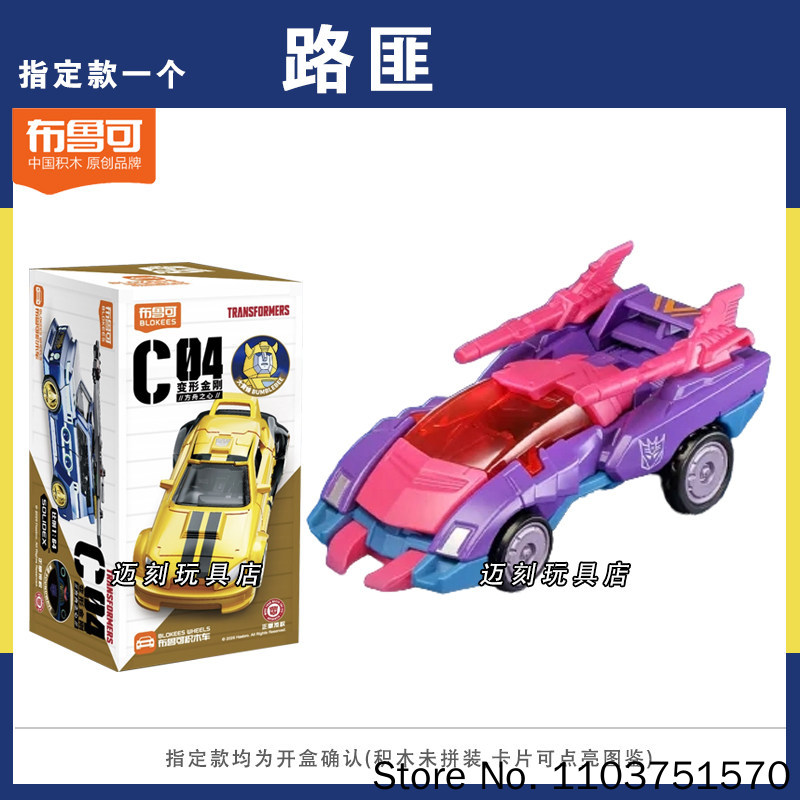 Novo Blokees Transformers C04  - Model Kit Blokees avaliação e preço