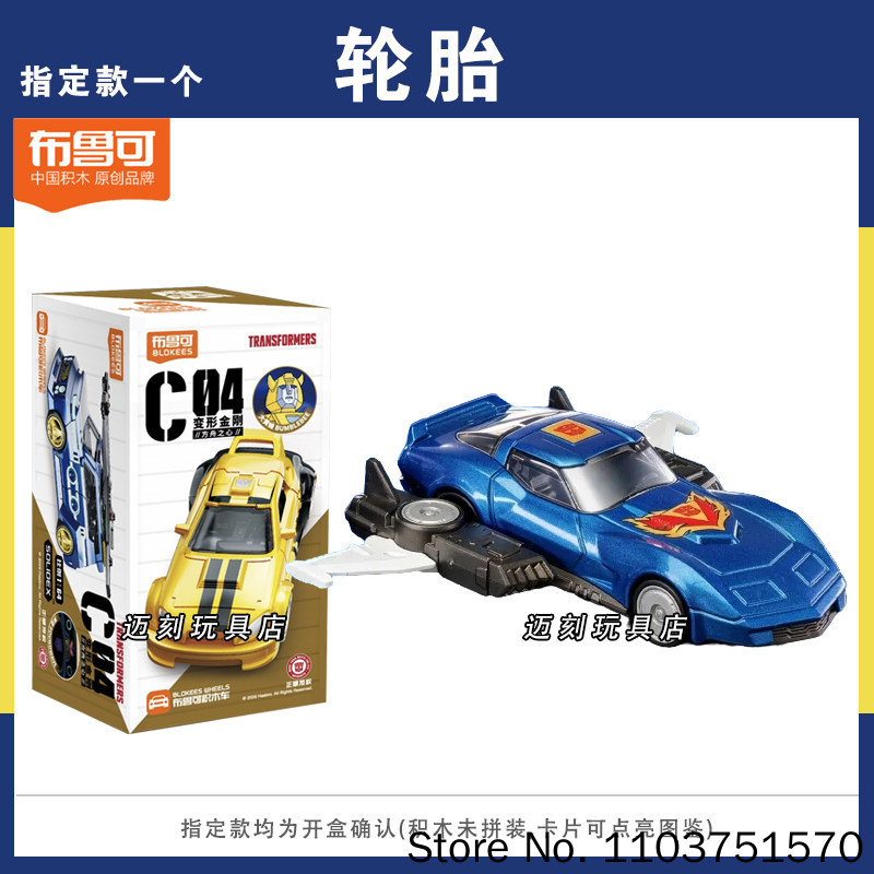 Novo Blokees Transformers C04  - Model Kit Blokees avaliação e preço