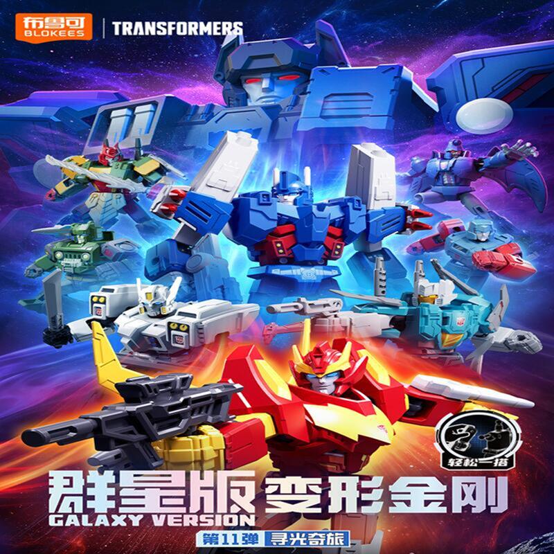 Blokees Transformers Versão Ga - Model Kit Rodimus avaliação e preço