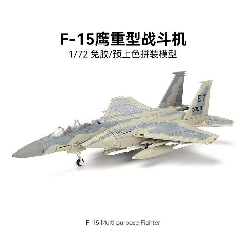 Novo Kit de Montagem Rápida F- - Model Kit Quick avaliação e preço